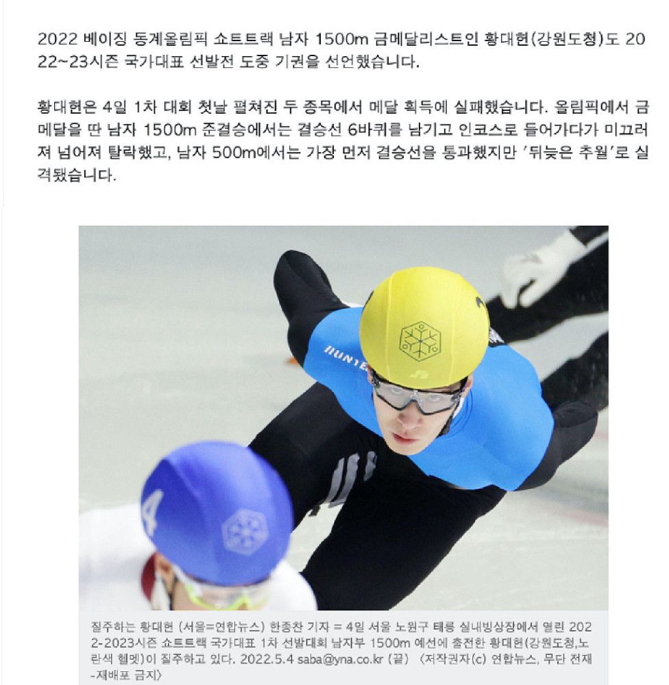 2021年10月，红魔在主场0-5不敌红军，曼联高层开始制定索尔斯克亚接班人的计划，四个星期后，这位曼联功勋下课。